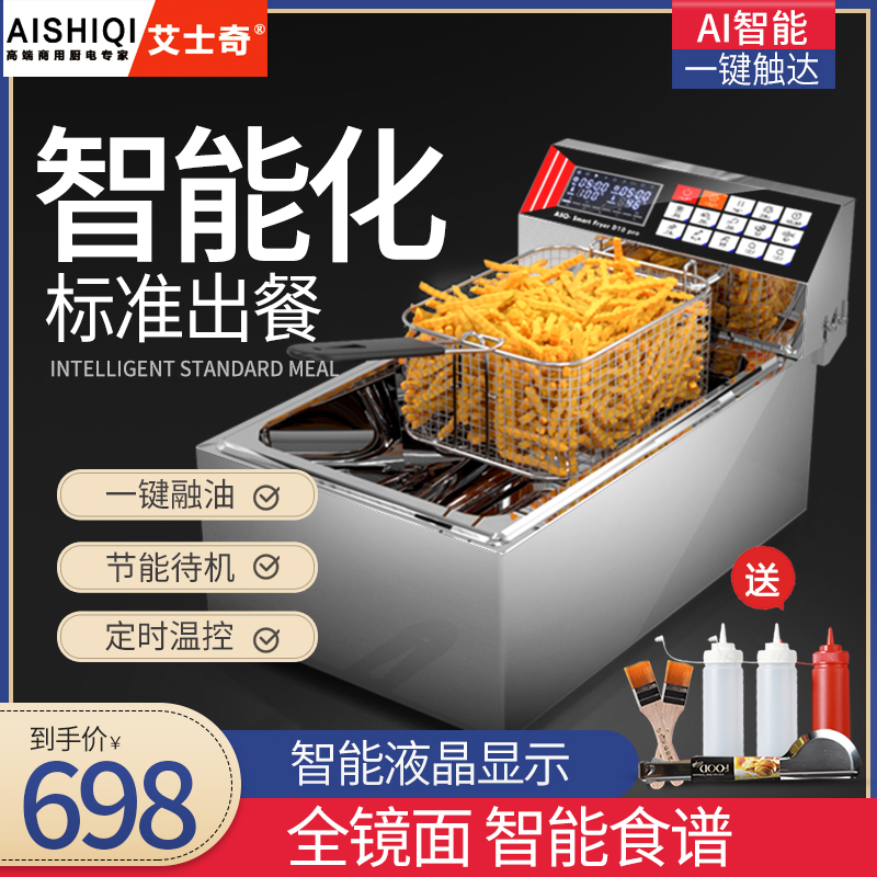 Ashqi electric fryer commercial Fryer intelligent automatic single cylinder large capacity electric Fryer Fryer Fryer frying equipment