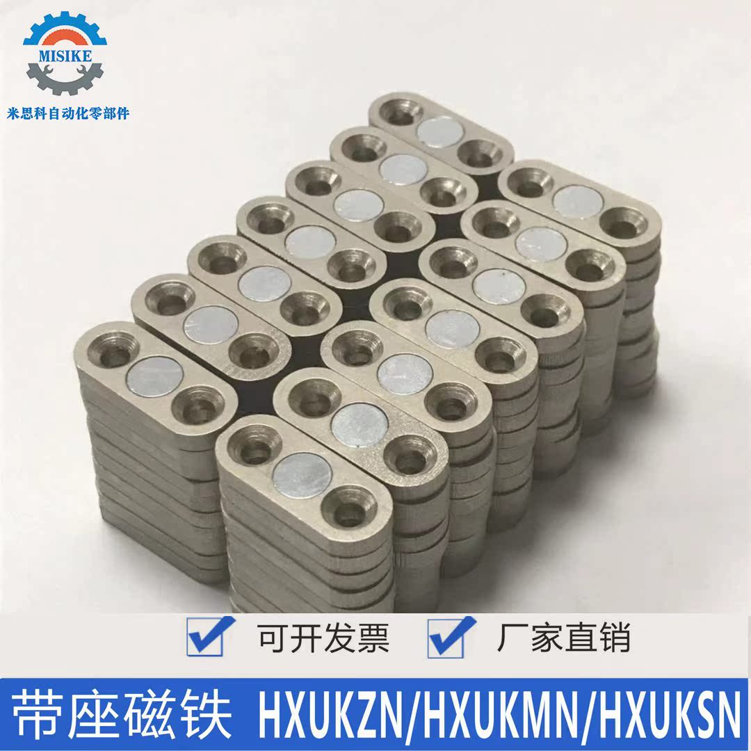 With seat magnet Mithmi Yida replaces HXUKSN HXukz hxukzn- 10 13 16 20