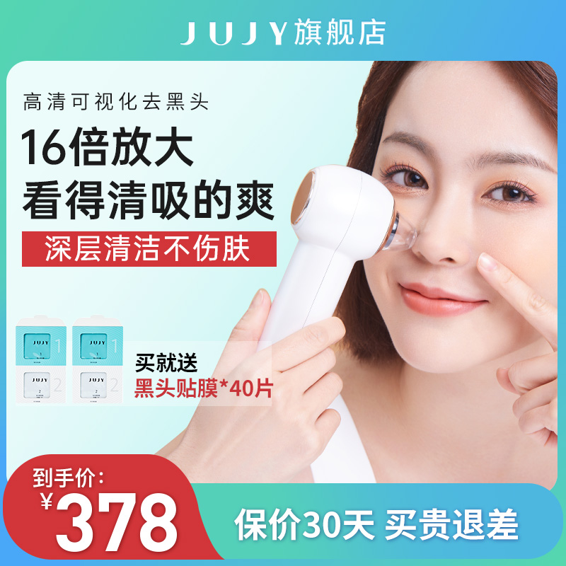 Cold hot compress Japan jujy chronicles suction black head Divine Instrumental Visualisation Export Hairy Hole Acne Clean Electric Suction