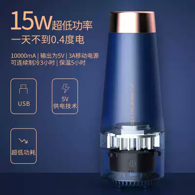 Mini cooling cold water cup Freezing artifact Portable USB cooling cup Car warm and cold cup constant temperature thermos cup baby