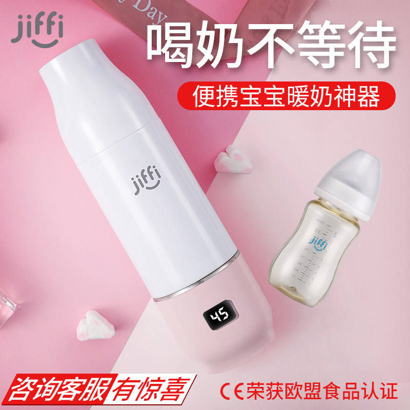 JIFFI intelligent warm milk storage powder thermostat Milk powder box USB portable out-of-home heating milk artifact Bottle insulation