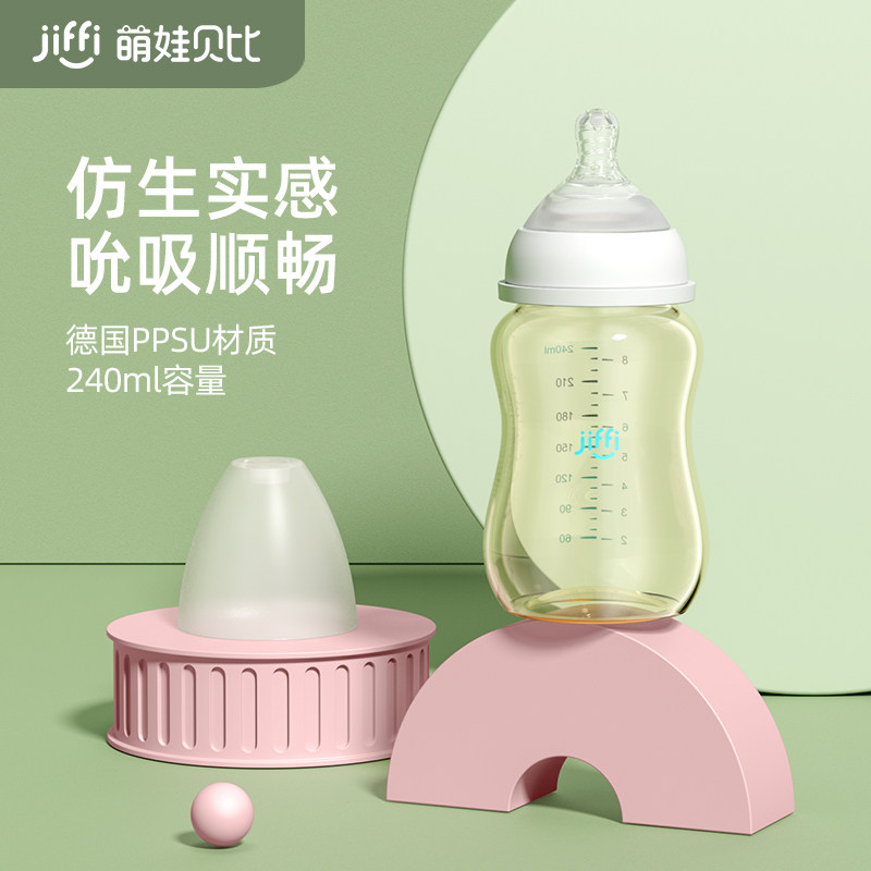 jiffi cute baby baby wide mouth PPSU bottle 240ml with M pacifier breast milk natural feeling