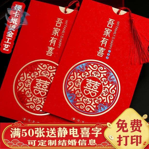 Wedding Wedding Succour Brief Atmospheric Wedding Banquet Invited to Cambodia China Wind Simple and Elegant Wedding Invitation Letter of the High End of the Wedding Invitation