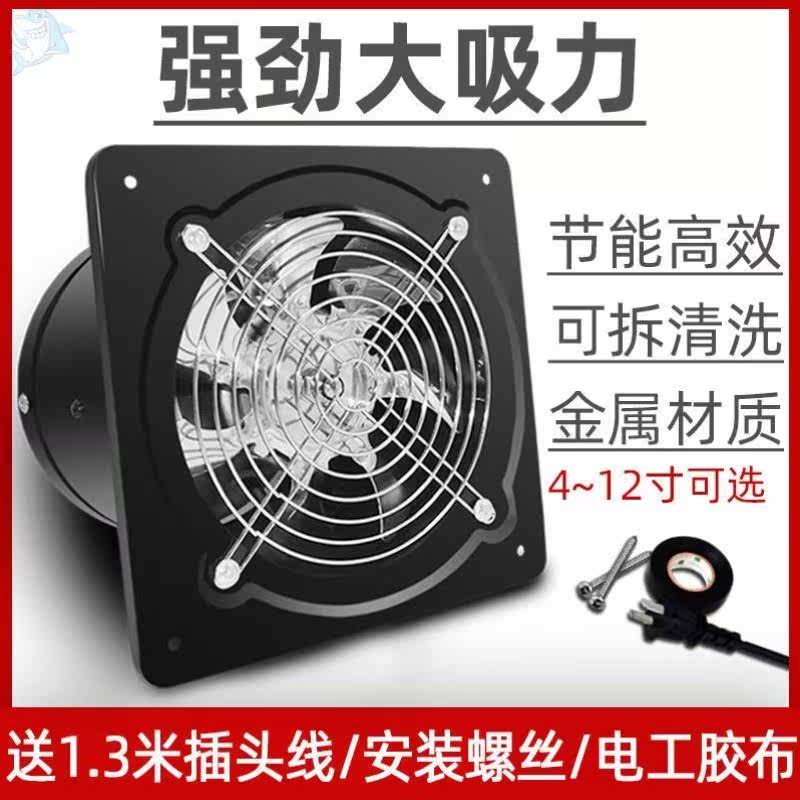 Bathroom fan ultra-thin strong exhaust fan kitchen smoking smoke cosmetic room exhaust window smoking machine silent