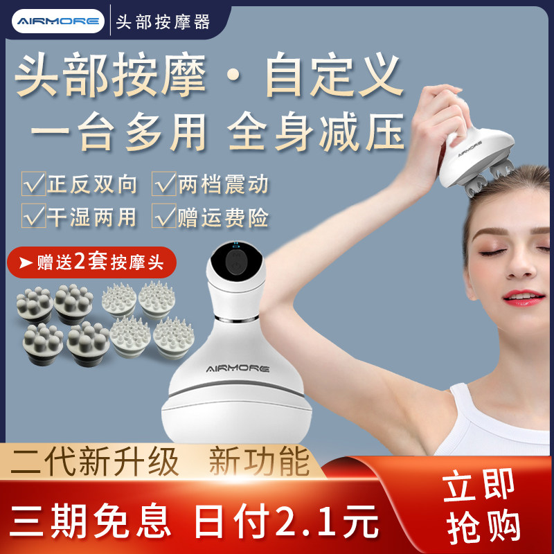 Head massager Scalp massager Electric automatic meridian dredging Eight-claw head therapy artifact Temple sleep aid