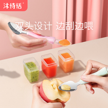 Baby Scraping Fruit Puree Spoon Double Head Scraped Apple Clay Spoon Suit Digger Accessory Spoon Scrape Fruit Clay Deity Tool tool