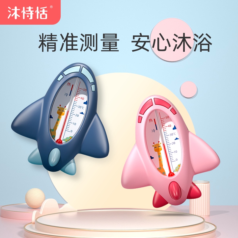 Water thermometer bath baby baby baby thermometer newborn home bath thermometer bath precision dual-use