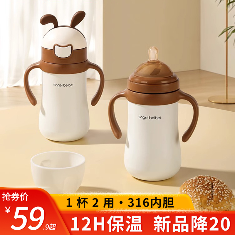 Newborn baby baby insulated bottle for more than 6 months special thermostatic 1-year-old small month-old straw cup-Taobao