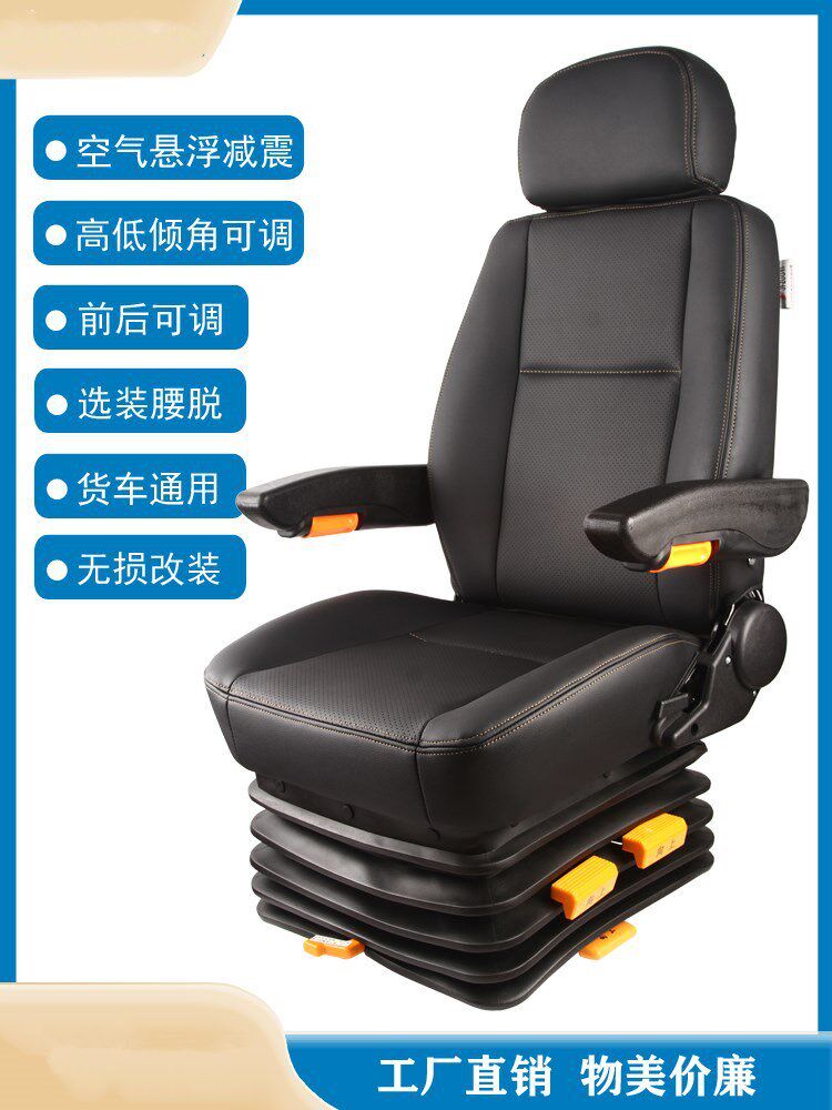 Truck Grand Express large caravan damping long-distance bench General adaption Deka comfort coach Air assembly retrofit heating