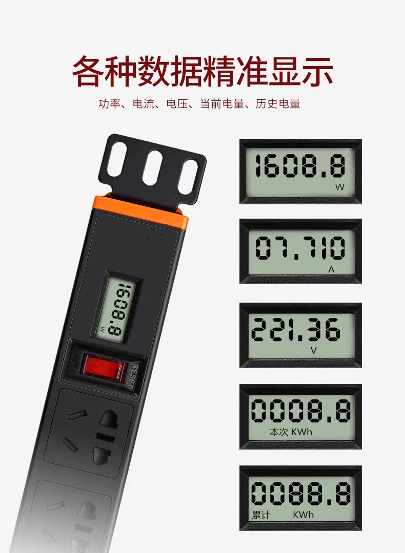 PDU Power LED socket double break extension cord with wire enclosure insert 16A voltmeter plug board with wire current