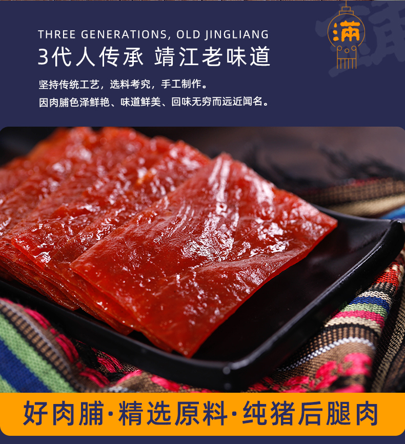 天猫超市 满铺 原味靖江猪肉脯 100g 图2