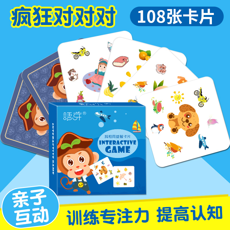 Joy Madness on Touch Cards Children Small Detectives Puzzle Parenting Interactive Cards Memory Training Table Tours Toys