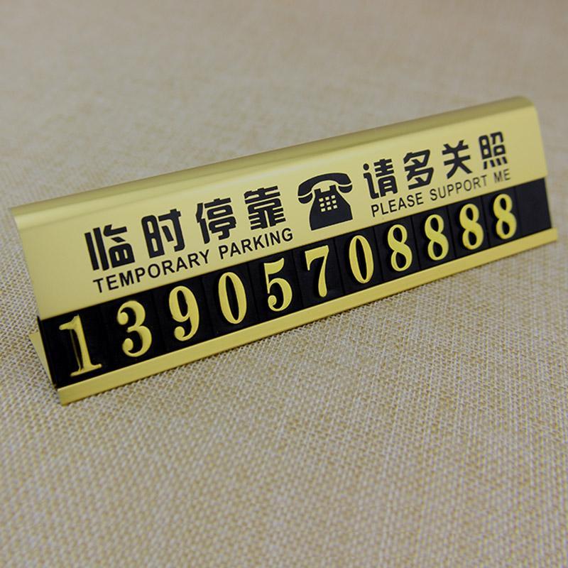 Metal Temporary Parking Signs Stop Signs Phone Number Plates Sunscreen Mobile Car Moving Message Card Creative Car Supplies