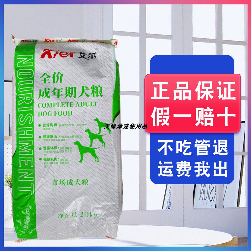 Aldog food 40 catty of beef Taste Golden Hair Hasseyssa Mord Pasta Alaska Ancient Pasta Dog Food 20kg kg