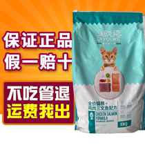 Duuk 10kg cat food fresh fish flavor formula cat food staple food blue cat adult cat kitten bag