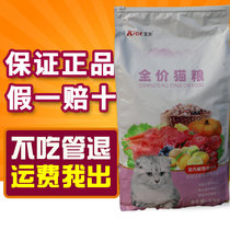 Al cat food to relieve greedy cat pick mouth cat deep-sea fish flavor hair ball bright hair 10kg into full price cat food 20 catties