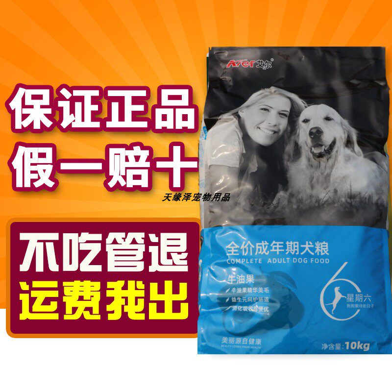 Erdogan on Saturday Dog Bull Oil Fruits 20 Catty Teddy Ginosa Moalabrado Haschi Border Shepherd Dogs