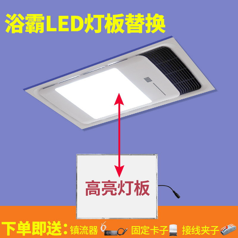 Integrated Ceiling Bathroom Heater Led Panel Light Board Light Core Wind Heating Lamp Middle Illumination Light Source Replacement Parts Universal