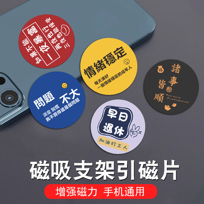 Vehicular mobile phone rack magnetic suction patch car navigation bracket leading magnetic sheet magnet magnetic iron sheet glued with universal support-Taobao