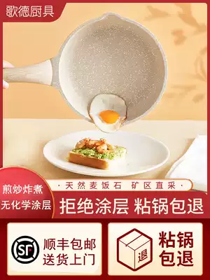 Maifanshi non-stick frying pan saucepan household wok steak egg pancake cooker induction cooker gas stove for gas stove
