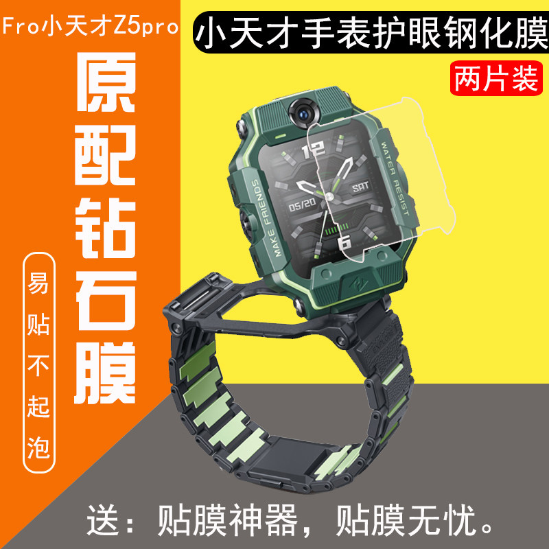 Small genius phone Watches Z5 Steel Membrane Z1 Z3 Z3 Z6 Z6 Film Z2 Z2 Z2S Z2S z1s Watches z2y High y03 y03 Blue Light y01a Original z3d glass Z5Q