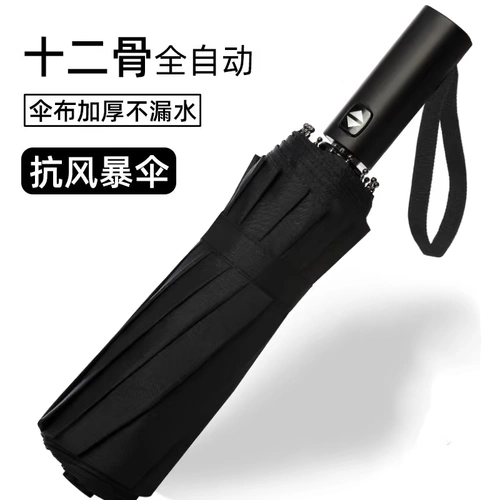 Автоматический зонтик подходит для мужчин и женщин на солнечной энергии, защита от солнца, защита от ультрафиолета, увеличенная толщина