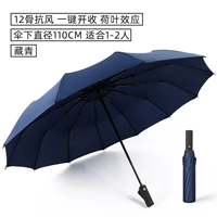 12 Bone Honor [Double Umbrella] Тибетский синий/полностью автоматический