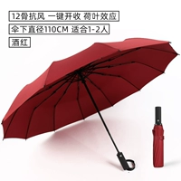 12 Bone Honor [Double Umbrella] Румяна/полностью автоматически