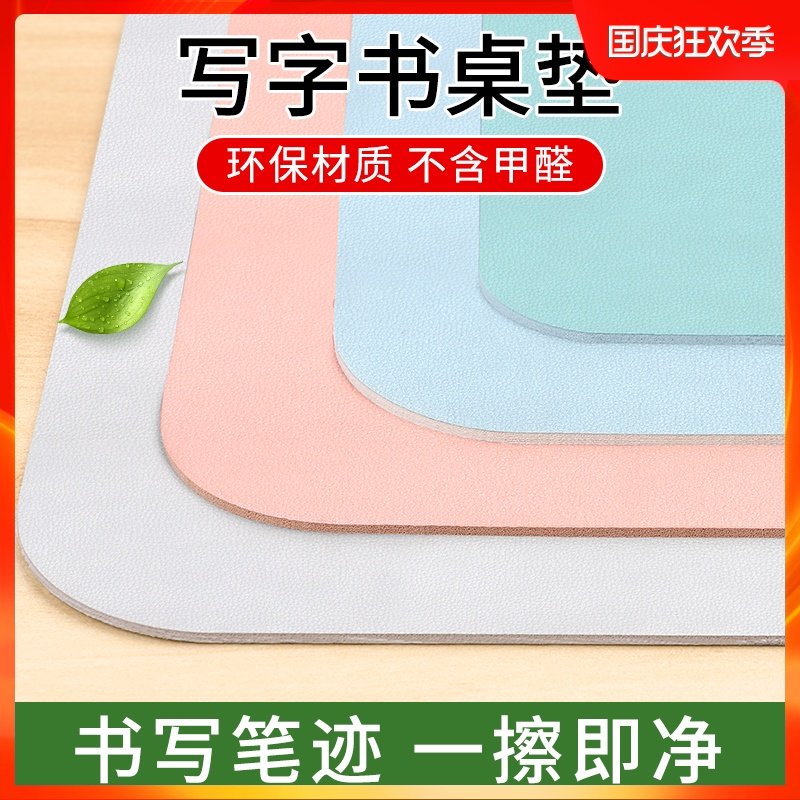 Desk pad study table desk pad children students homework home eye protection environmental protection hard surface non-slip table pad computer desk desktop keyboard mouse oversized can be cut can be customized anti-dirty