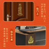 [2024 Зодиак Маленький Зодиак Судьба] Металлическая наклейка DA RA RULAI Мобильный телефон назад и Qianshou Guanyin принадлежит мышам