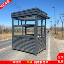 Kong Pavilion Security Pavilion Outdoor Steel Structure Value Class Room Parking Lot Security Room Tollbooth Mobile Spot Finished Booth