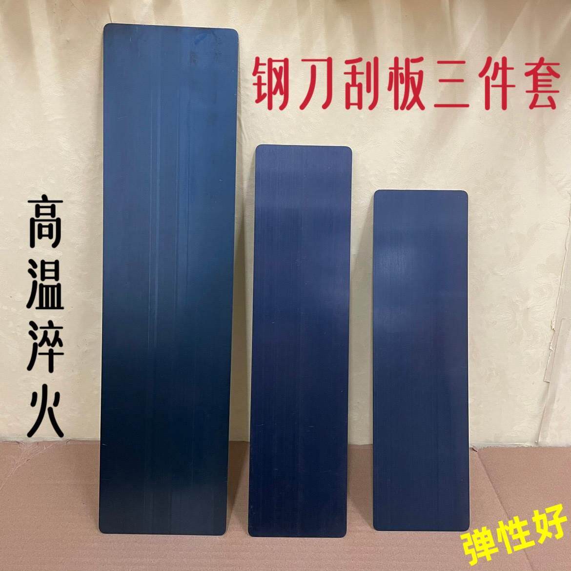 钨钢锰钢刮板刮腻子工具三件套原子灰快速找平刀石膏刮涂刮刀钢刀
