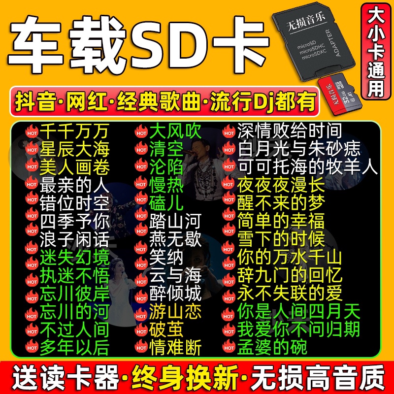 Car sd card with 2021 latest distortion-free high-quality car with trembles network road network red fast hand popular high-quality Audi special tf size memory card mp3 classic subwoofer burst dj