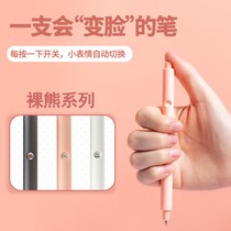 Expression Pen Nude Bear Limited Joint Pen Press Action Middle Sex Pen 0 5mm Examination Signature Press-Type Water Pen Student With Creative Stationery Japan-ROK Cartoon Cute Design Net Red Face Pen Signature Pen