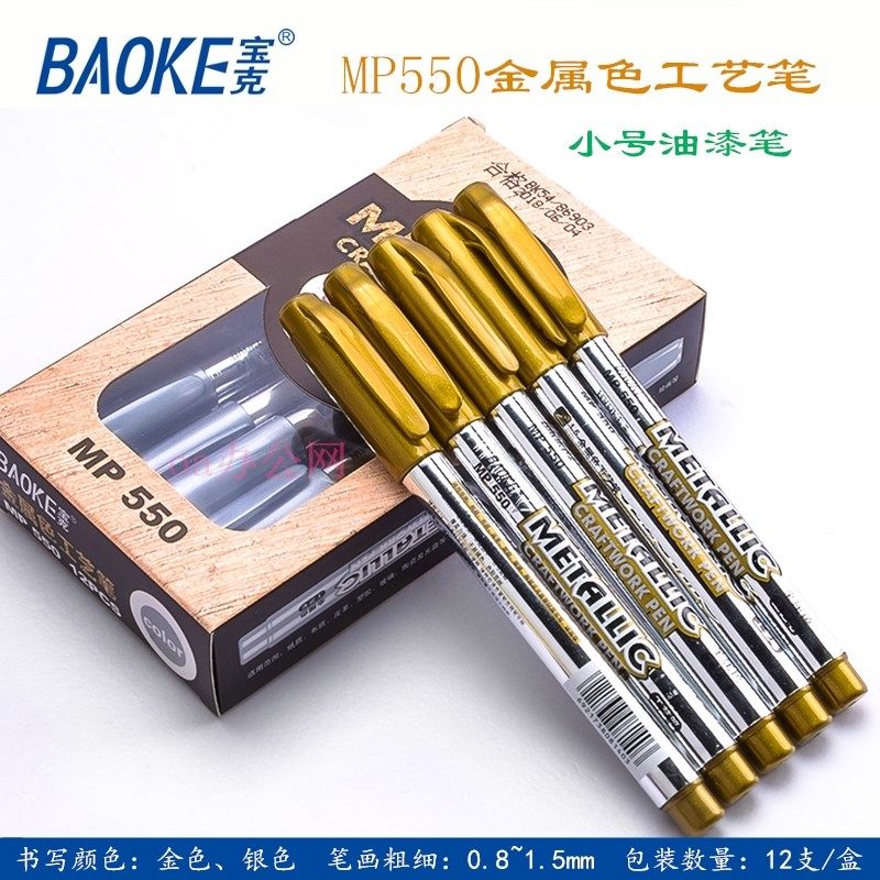 MP 550 Metal Color Pen Silver Paint Pen Please Cambodia Card Signature Title Card Paper DIY Mark Pen