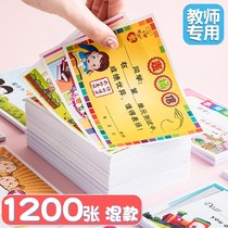 Cute Cartoon Small Award Form Elementary School Student Table Yangxin Class Teacher Special First Grade Language Math English English Reward Card Creative Blank Mini Trumpet Parent to the child
