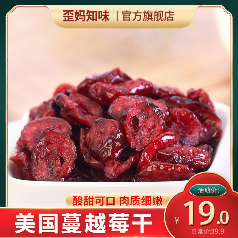 Crooked Know Taste Cranberry Dry Ready-to-use Cookies Cranberry Roseberry Natural Fruit Dry Baking Raw 200g