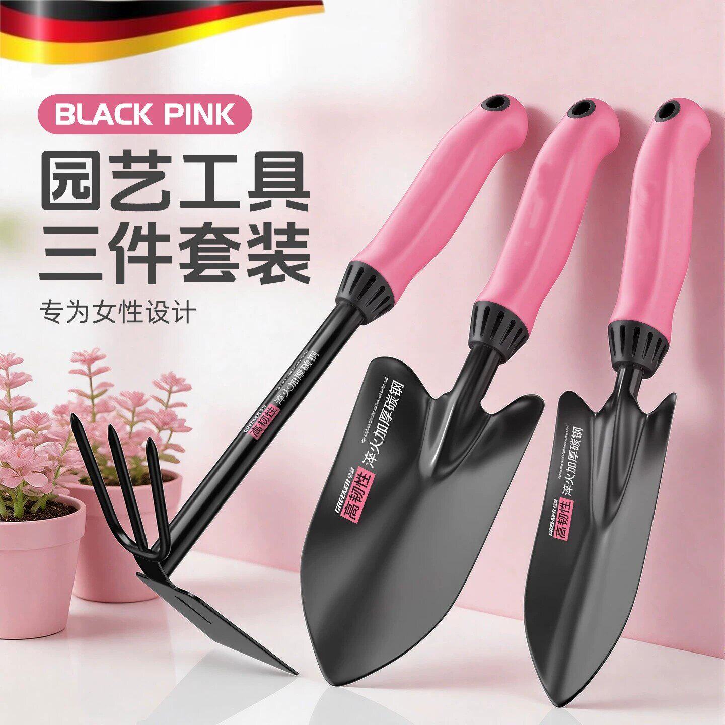 德国种花园艺工具赶海神器小铲子沙滩套装养花三件套挖土种菜专用