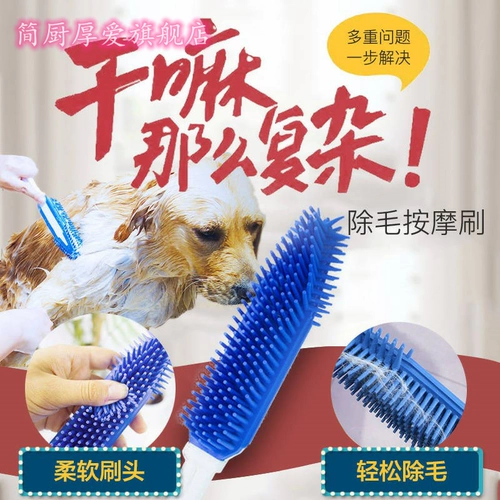 [Кошка и собака Universal] Pet Dog Bash Brush Brush Crash, купание инструмента