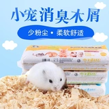 Деревянный перхоть хомяка Материал хомяка Золотой шелковый медведь продукты дезодорант кроличьи тотороиз