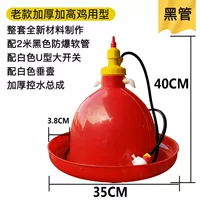 Старая модель сгущения и высокая курица (с 2 метрами черной трубки)