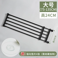 Черный 75-135 ширина*42 высокая