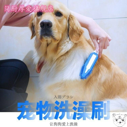 [Кошка и собака Universal] Pet Dog Bash Brush Brush Crash, купание инструмента