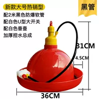 Купить десять, получить один из одного нового крупного (с 2 -метровой черной трубкой)