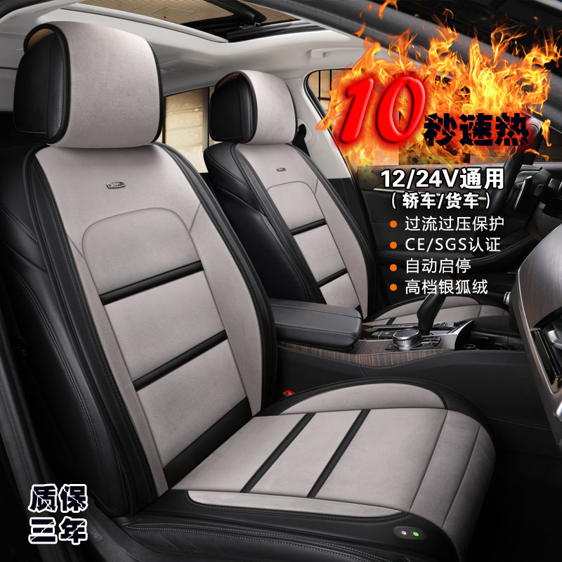 Car seat heating seat cushion winter plush 12V24V universal full car seat cushion modification electric heating car single