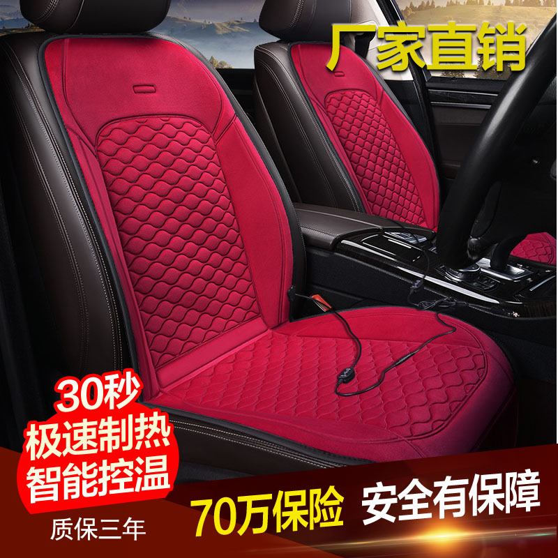 Car heating cushion Winter on-board electric heating modification Full vehicle electric seat cushion car seat heating cushion