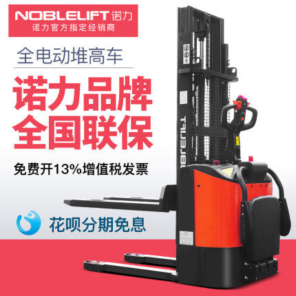 Nuoli electric stacker 1 5 tons all-electric station drive stacker Battery stacker Electric ground cow PSEUD15-C