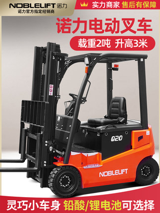 Nuoli ride-on all-electric stacker 1 ton 2 ton three-fulcrum four-wheel counterbalanced stacker FE4P12E20Q20E