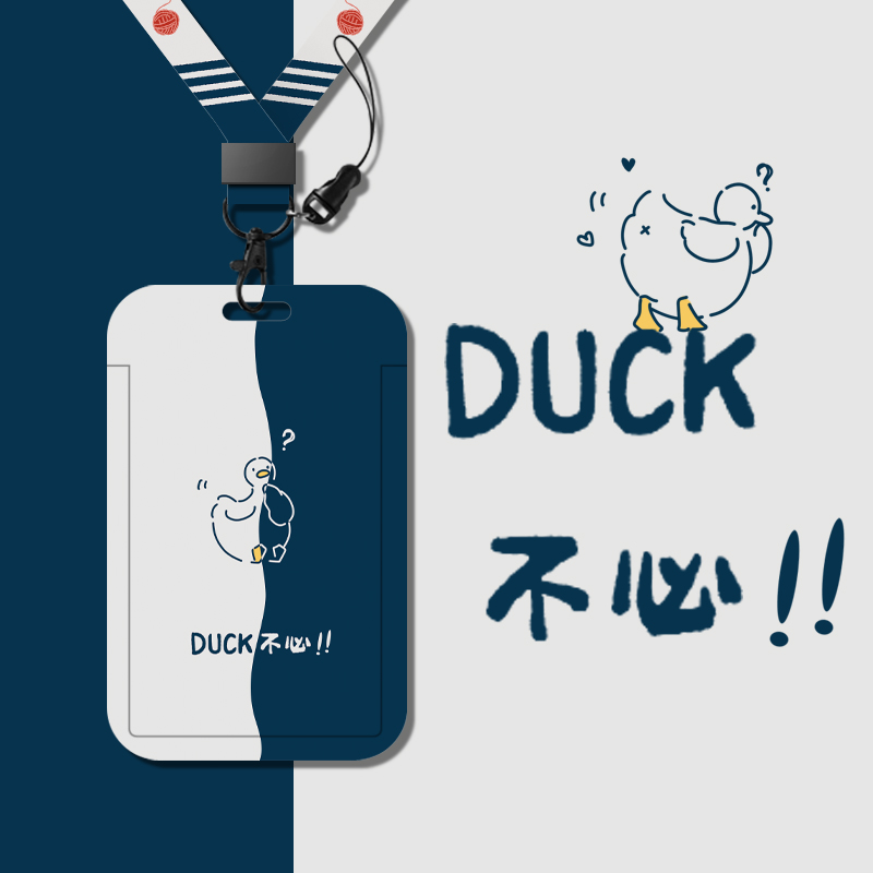 Duck doesn't have to be cartoon cute student campus card set meal card bus canteen water card subway access control card set with lanyard hanging neck badge Yangchengtong work permit factory card protective cover customization