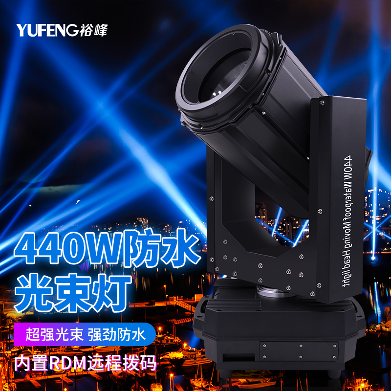 440W waterproof beam lamp shaking head rotating stage lighting roof landmark spotlight outdoor fountain 350W beam lamp
